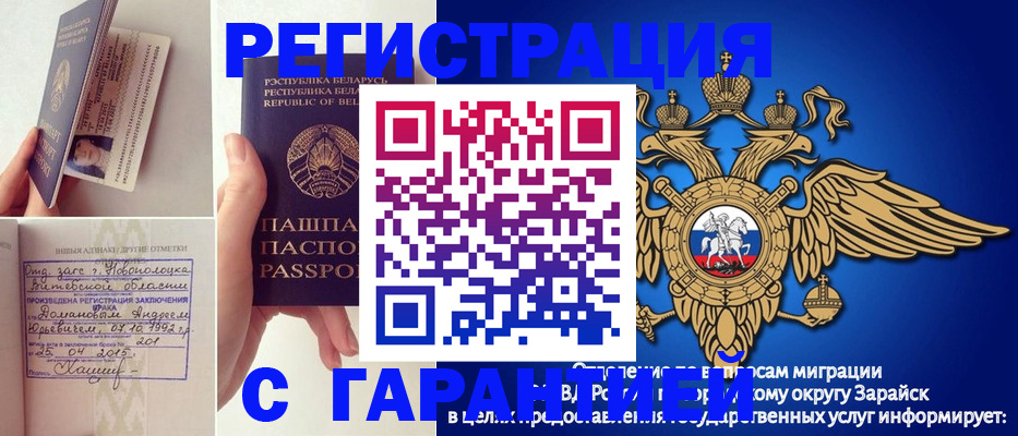 прописка законно в Кропоткине