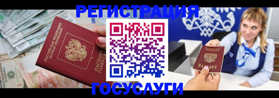 прописка регистрация в Кропоткине